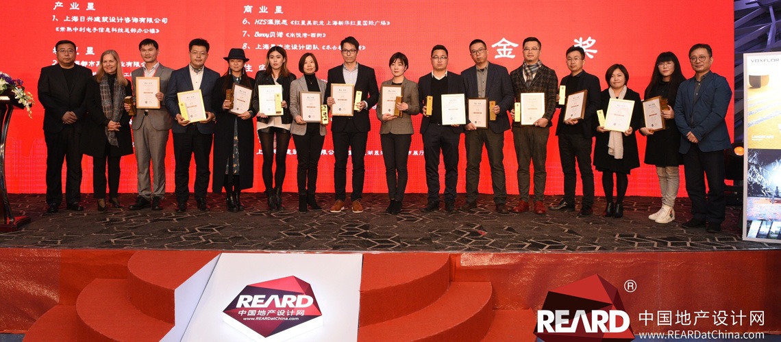 REARD Award Winners including Place Design Group