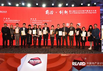REARD Award Winners including Place Design Group